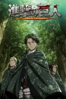Атака титанов OVA