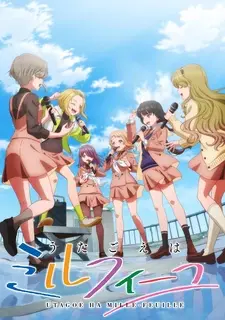 Harmony of Mille-Feuille